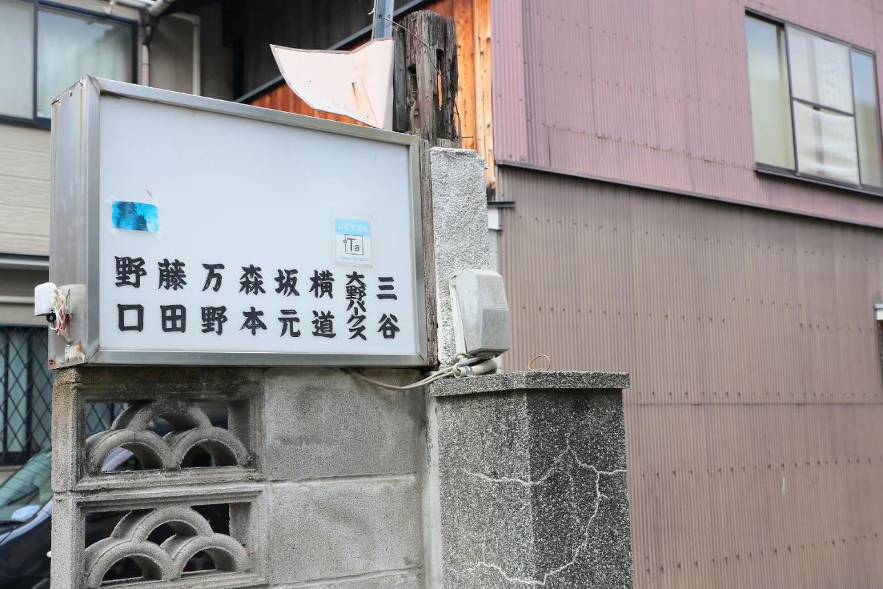 Villa Oyado Shogoin Kyōto Exterior foto